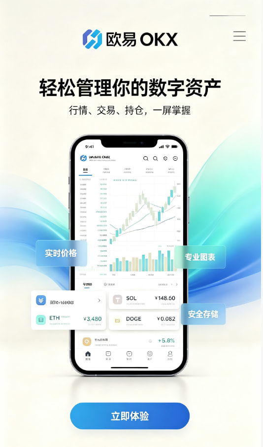 下载欧交易所官方分享配图